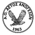 Aetos Anogeion