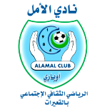 al-amal-awbari