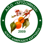 Amok Chrysomilia
