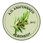 ao-anagennisi-asfendiou