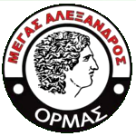 Megas Alexandros Ormas