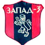 Запад 3